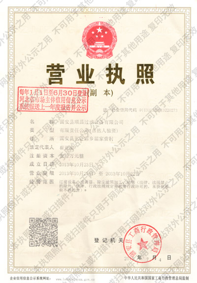 營(yíng)業(yè)執(zhí)照